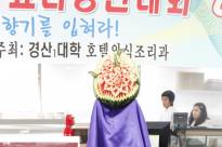 경산1대학 총장배 전국고등학생 요리경연대회 모습(2)